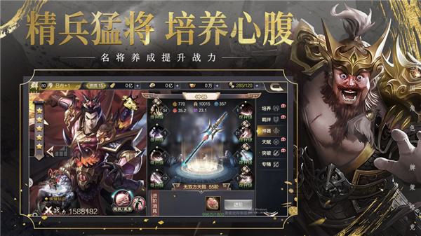 攻城天下  v2017.715图1
