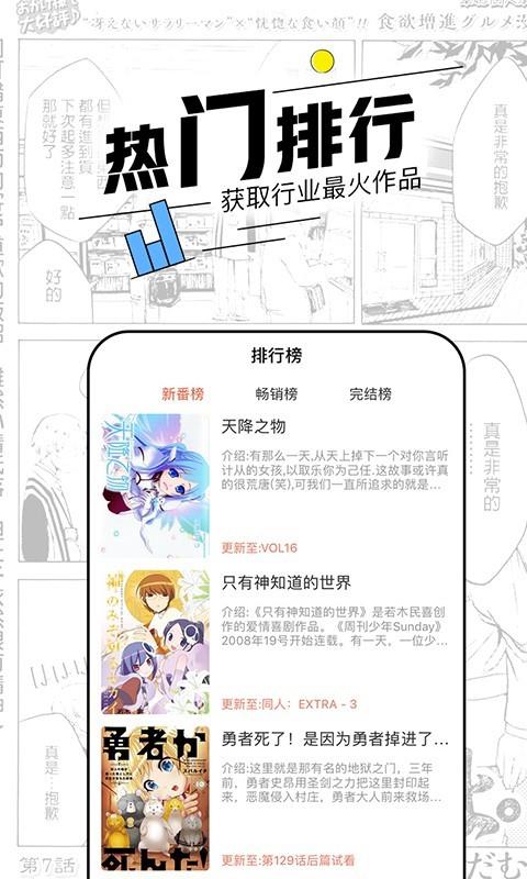 趣漫画  v3.4.0图1