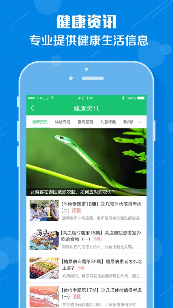 友德医  v2.0.0图4