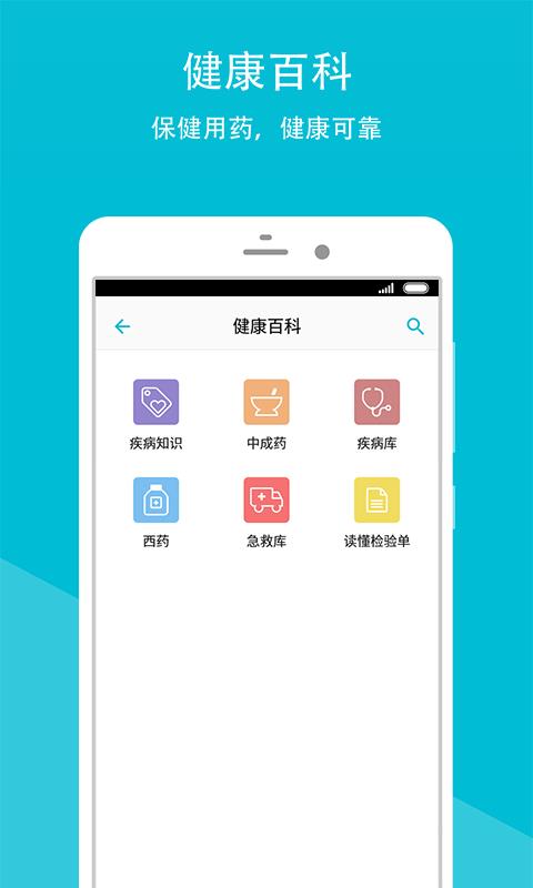 慈溪市妇保院  v2.1.7图4