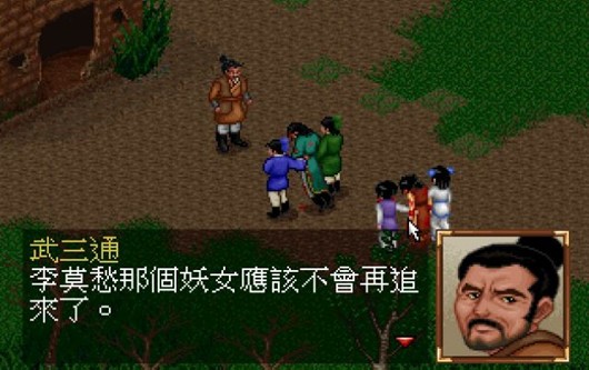 神雕侠侣  v2.3.0图3
