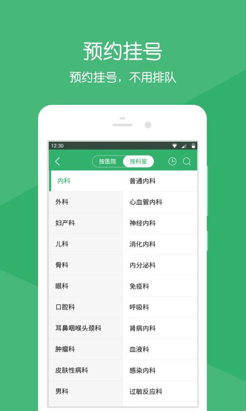 十堰云医院  v2.2.2图3