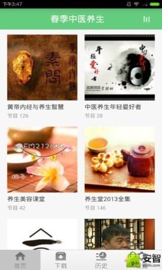 春季中医养生  v3.5.0图1