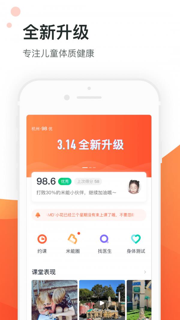 米能体智能  v3.19.0图1