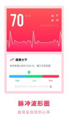 掌上体检宝  v1.10901.3图2