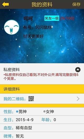 笑长视  v3.4图2