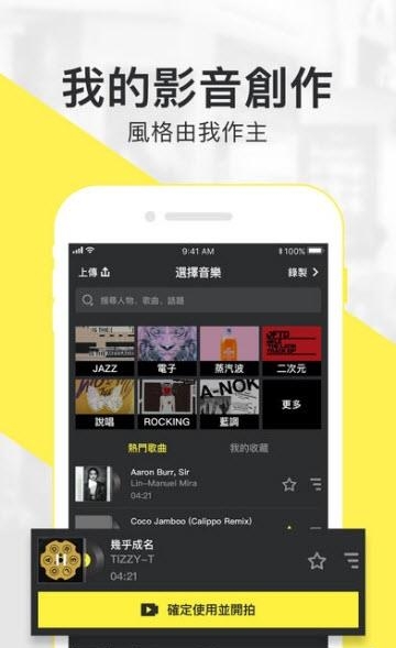 iM短影安卓版  v1.2.3.2图5