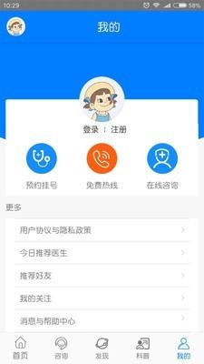 兰州癫痫病医院  v7.0图3