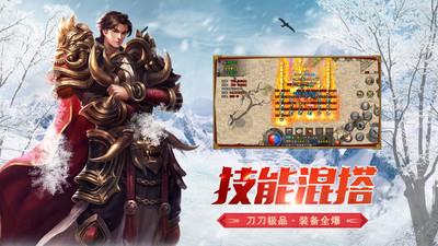 冰雪传奇三职业版本打金  v1.0.2图3