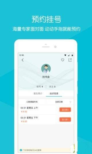 吉大口腔掌医  v2.2.3图2