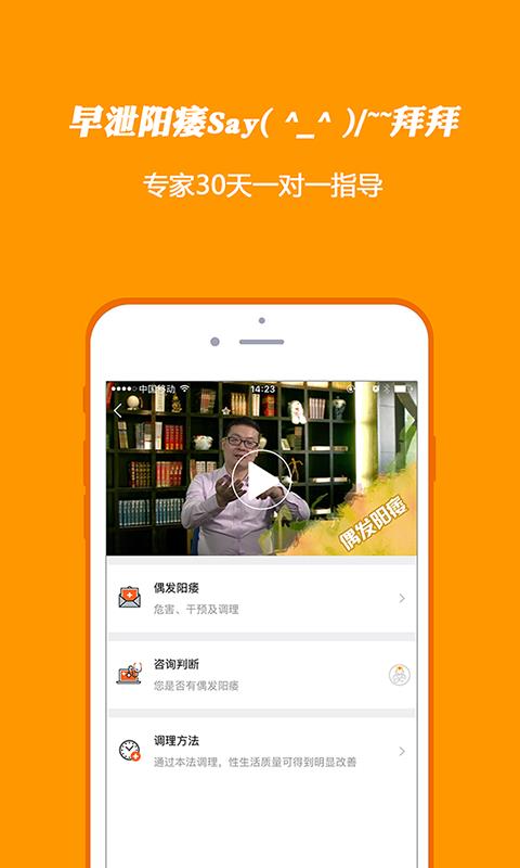 橙果医生  v3.8.7图1