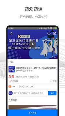 药众  v3.0.6图3