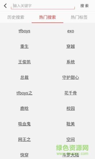 阅听书城小说  v2.5.8图2