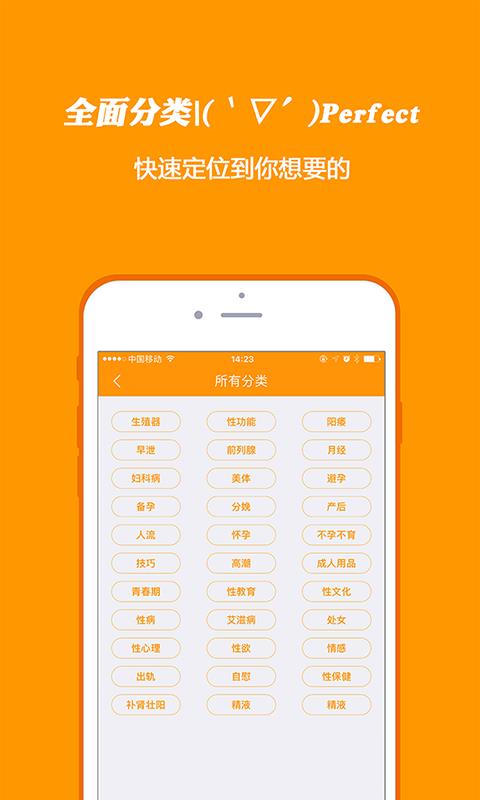 橙果医生  v3.8.7图4