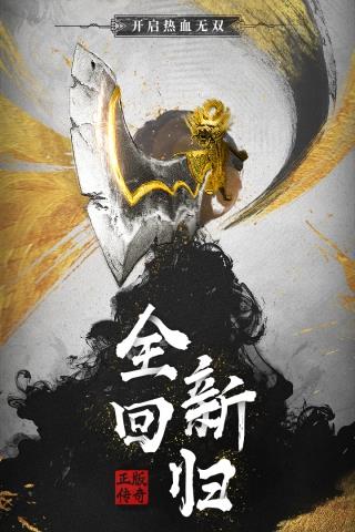 无双屠龙官方版  v3.1.2图1