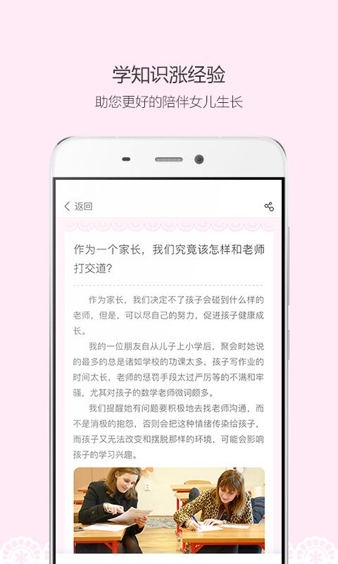 蜜檬妈  v1.0.1图4