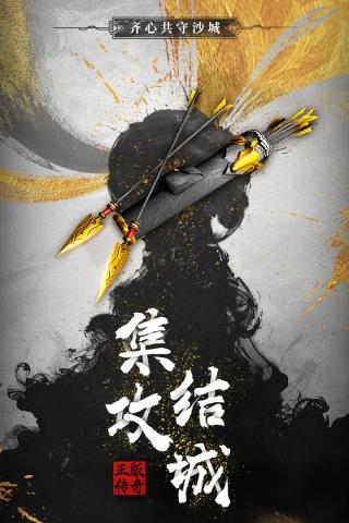 无双屠龙官方版  v3.1.2图4