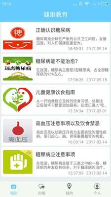 宜健宝  v1.0.2图1