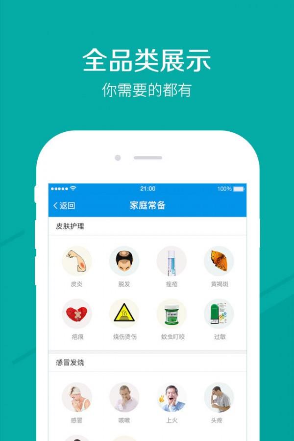 1起健康  v1.6.0图2