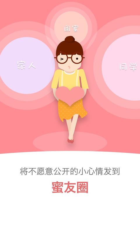 邻讯VIC  v1.3.0图4