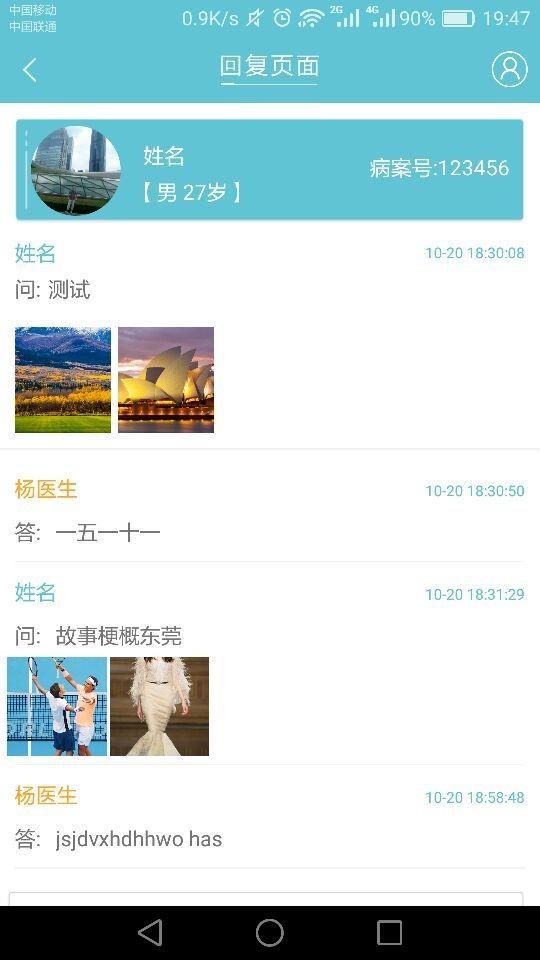 加e点健康医生端  v1.68图3