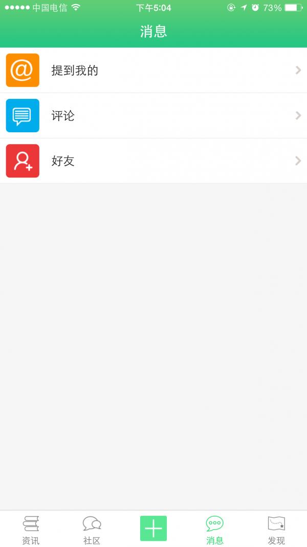 康复医学网  v3.0.4图4