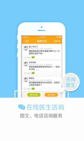 沃健康  v2.3.6图1