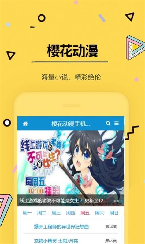 imomoe樱花动漫官网版  v2.0图3