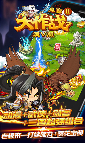 挂机三国破解版