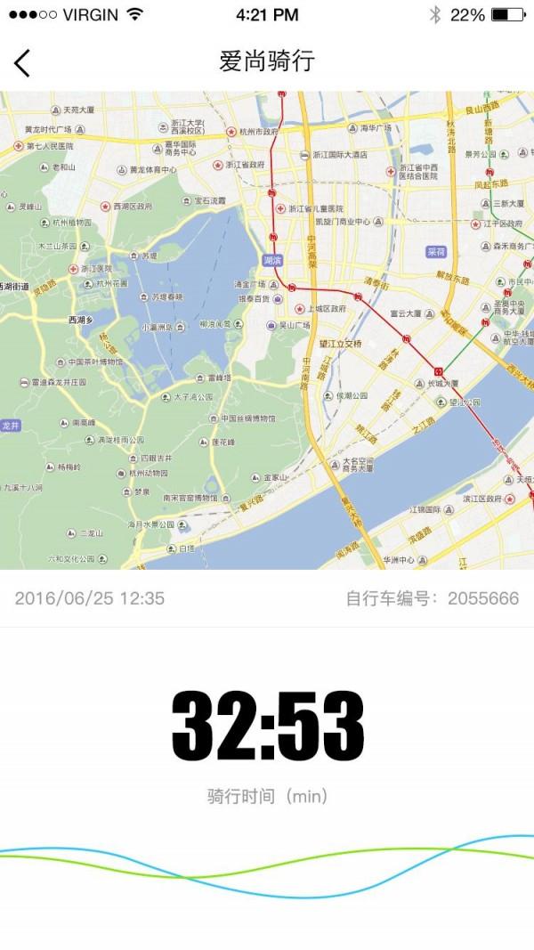 阿拉单车  v2.0.5图3