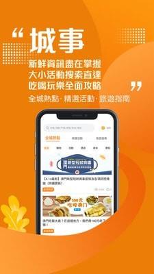 发现澳门  v5.7.9图3