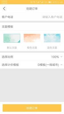 代驾帮手  v2.2.4图2