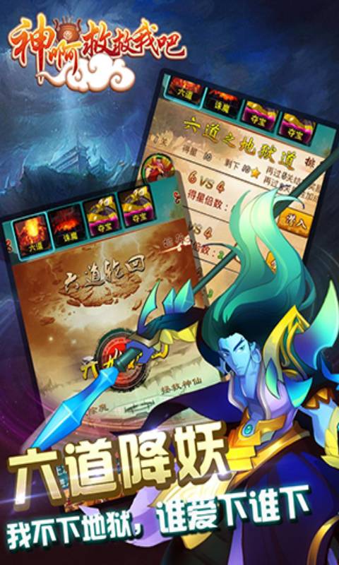 神啊救救我吧  v3.0.0图1