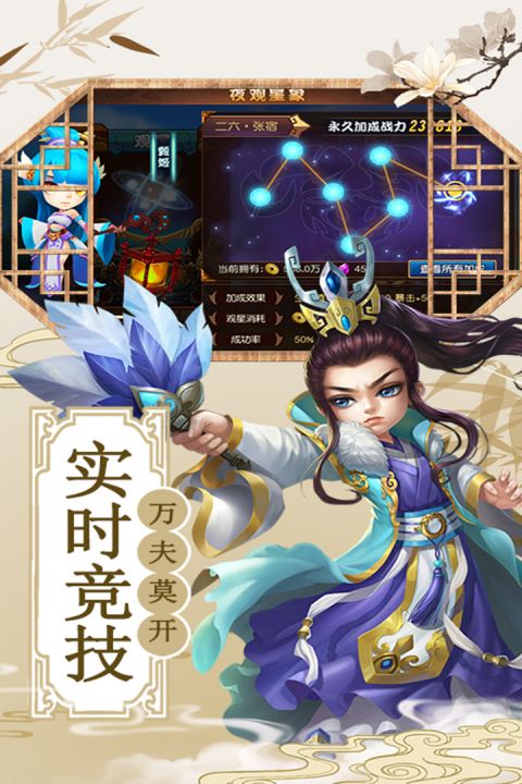 演义  v1.0.9.99图1