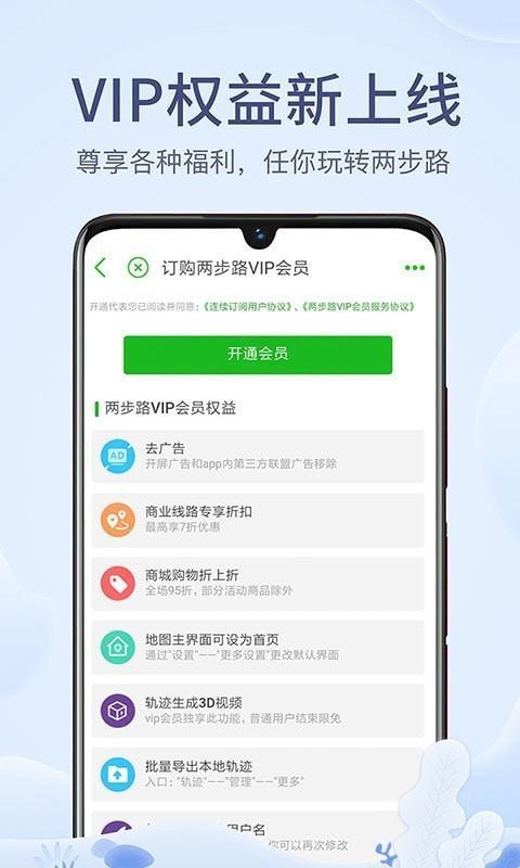 户外助手  v7.2.9图1