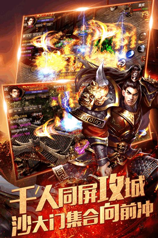 斗破沙城传奇  v1.6图2