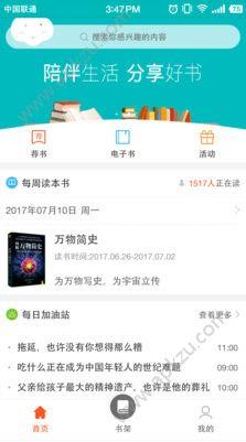 仁仁阅  v2.8图4