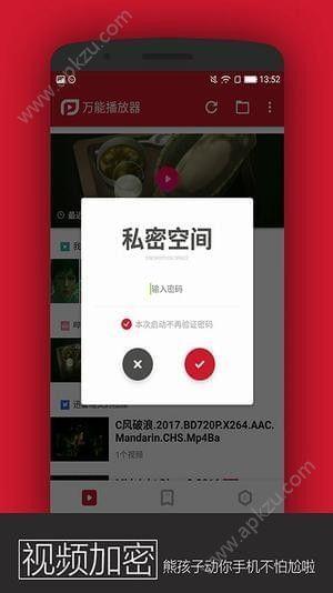 PP视频万能播放器  v1.0图3