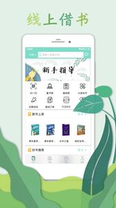 松鼠智佳  v1.2.8图1