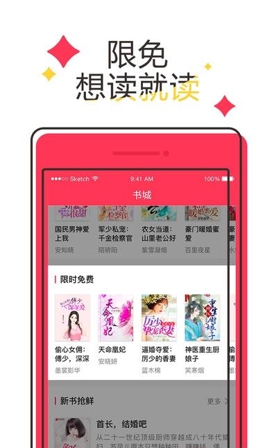 小说阅读网最新官方版  v2.1.2图4