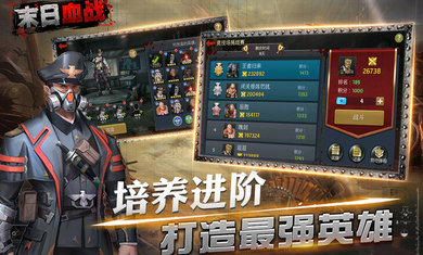 末日血战破解版  v1.11.56图1
