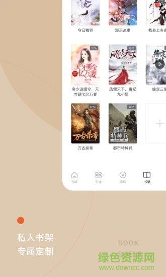 红果小说  v7.4图2