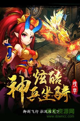 360新花千骨手游  v4.5.0图3