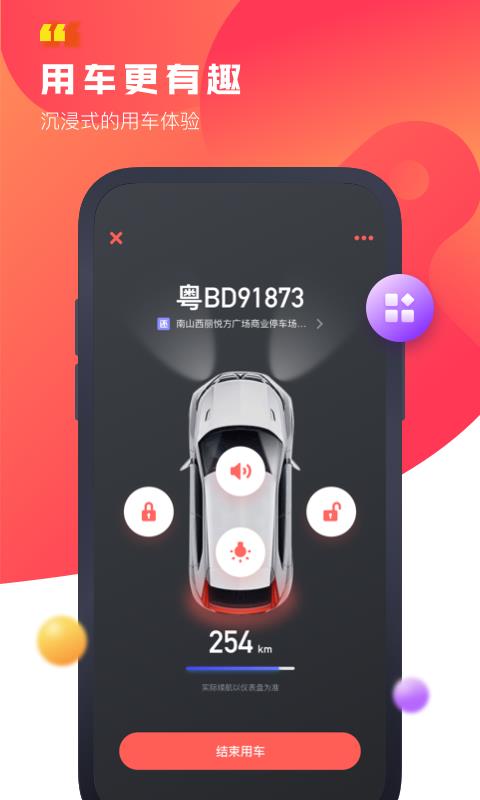 驾呗租车  v4.5.3图4