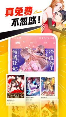 暖阳漫画野画集安卓最新版