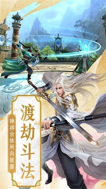 剑佑天下  v5.5图3