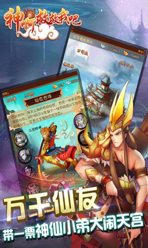 神啊救救我吧  v3.0.0图2