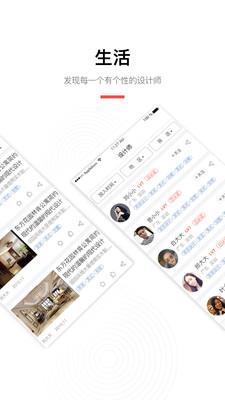 瀚能设计帮  v1.0.1图4