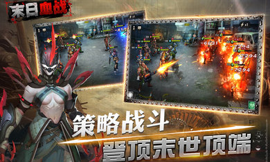 末日血战破解版  v1.11.56图2