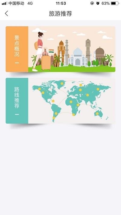 深州文旅云  v1.0图1